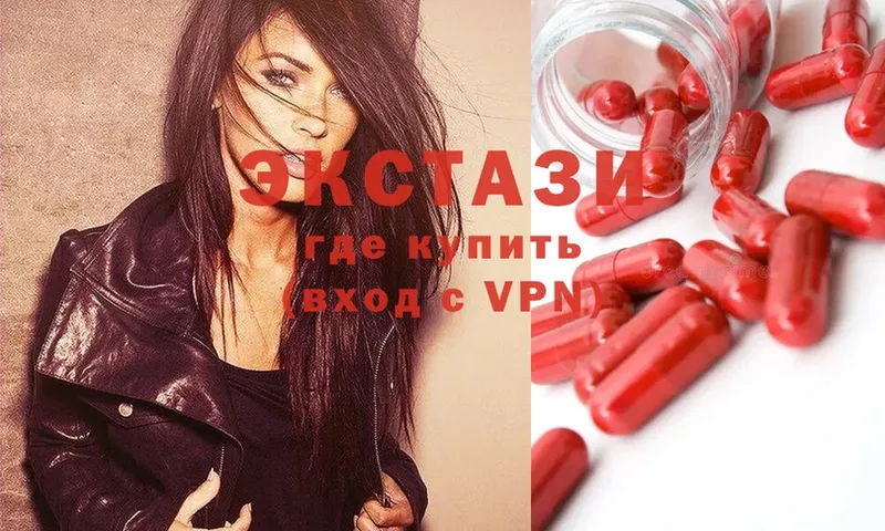 Ecstasy 99% Зеленогорск