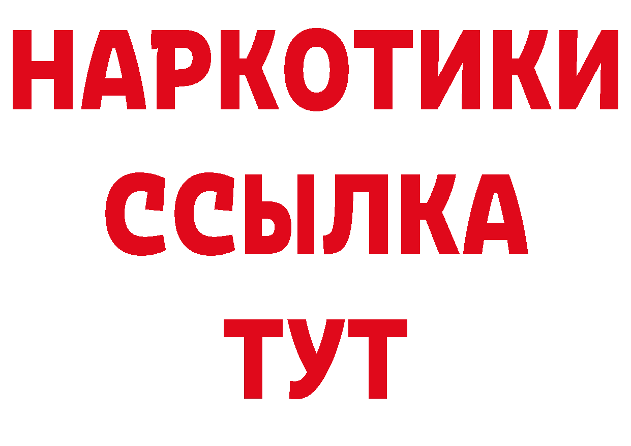 Как найти наркотики? дарк нет состав Зеленогорск